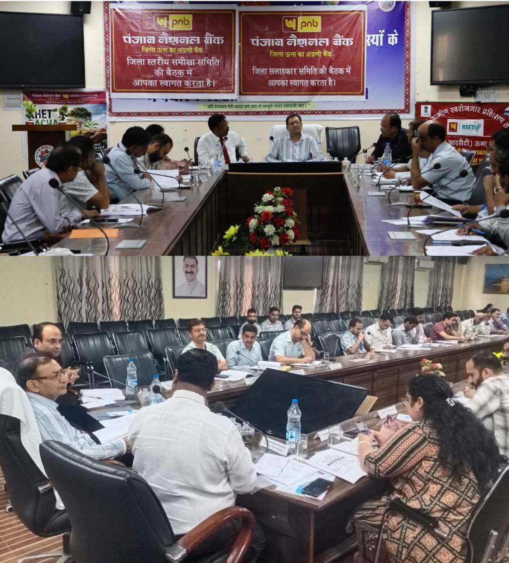 DLRC and DCC Meeting Held Deliberations Focus on Enhancing Financial Inclusion Agricultural Development and Social Security Schemes